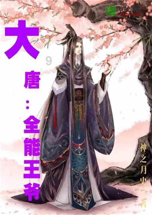 五彩鹦鹉救援